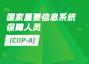 CIIP-A